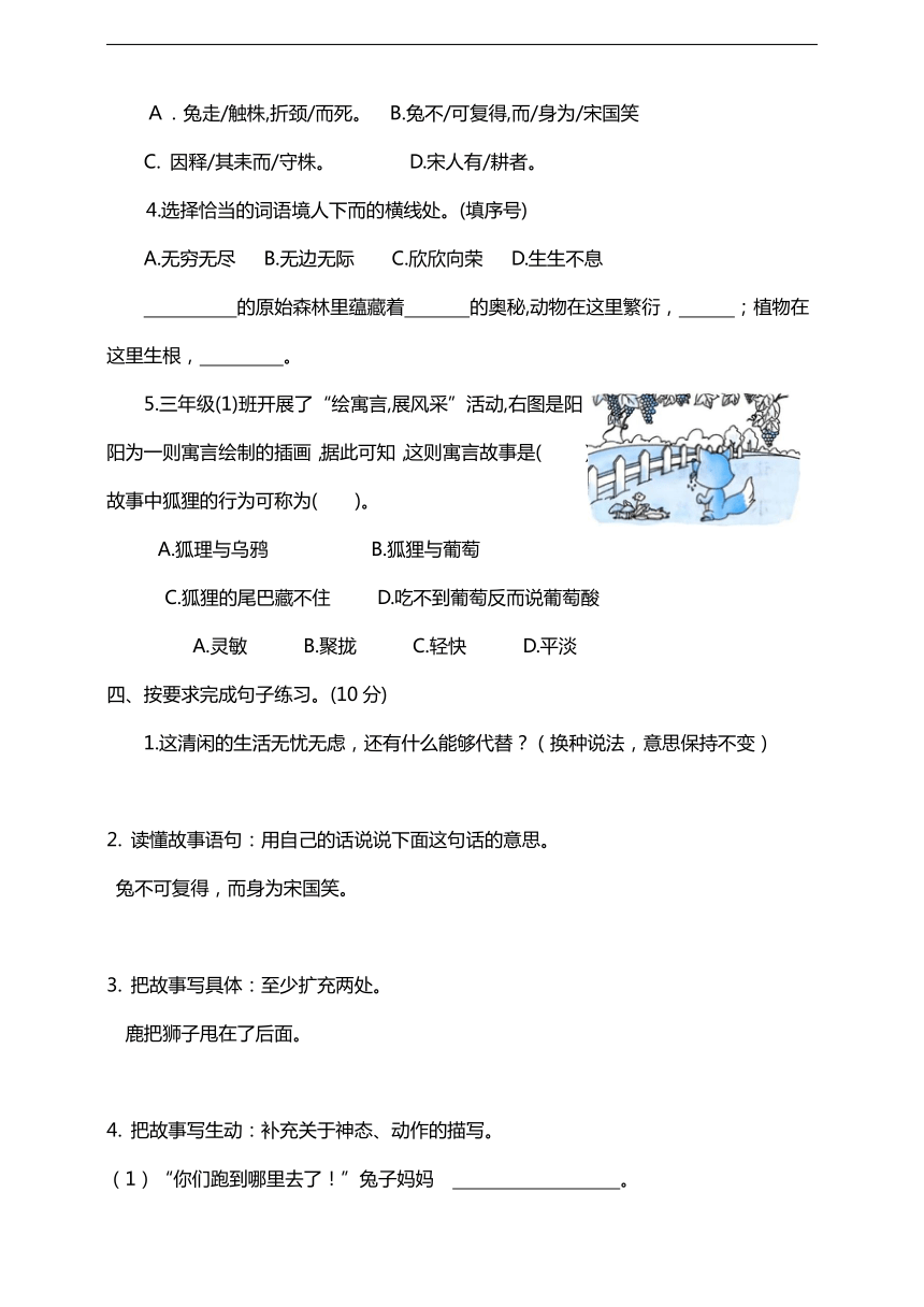 统编版2023-2024学年语文三年级下册第二单元测试卷（含答案）