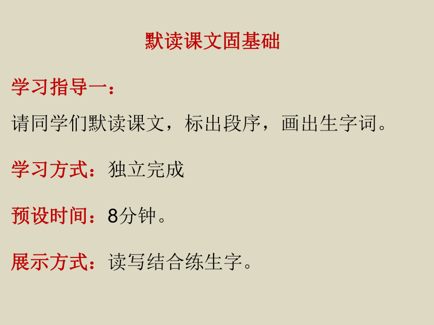 14 听课 走一步，再走一步   课件（共24张ppt）