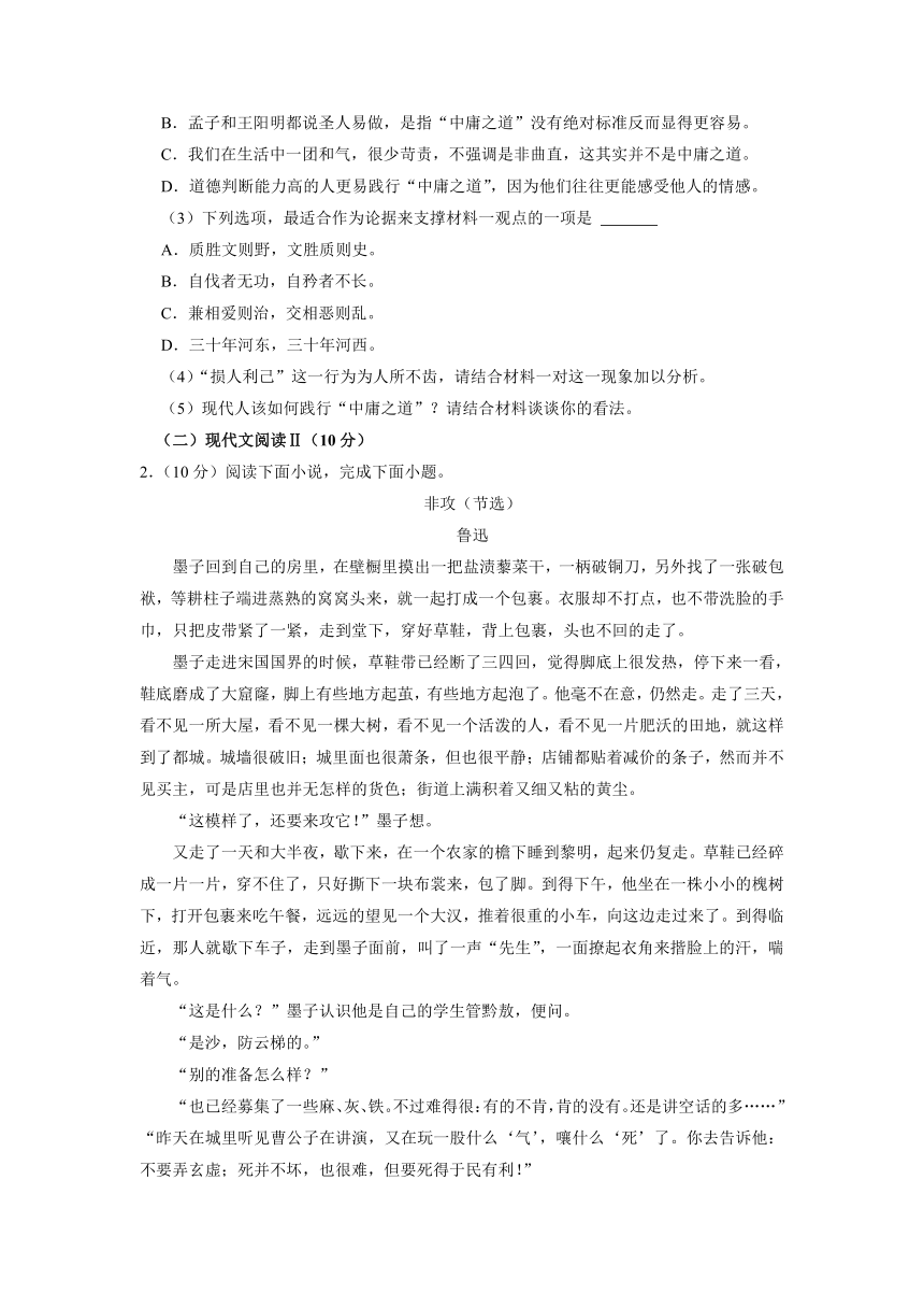 福建省三明市名校2023-2024学年高二上学期8月月考语文试卷（解析版）