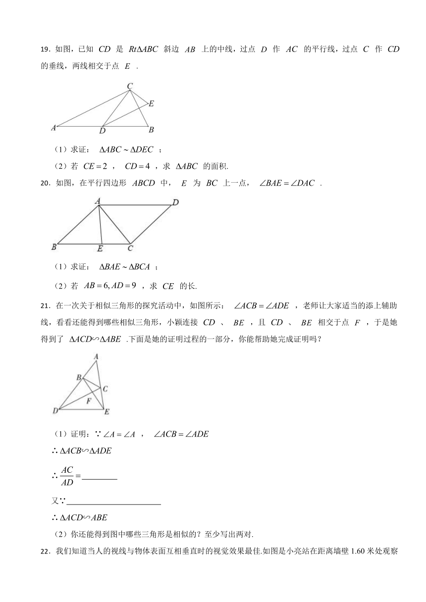 第3章图形的相似单元达标测试卷（含解析）2023-2024学年湘教版九年级数学上册