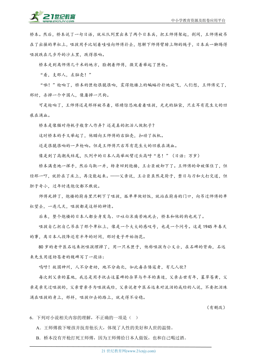 期末常考易错检测卷（二）语文高二上学期统编版（湖南地区专用）（含解析）