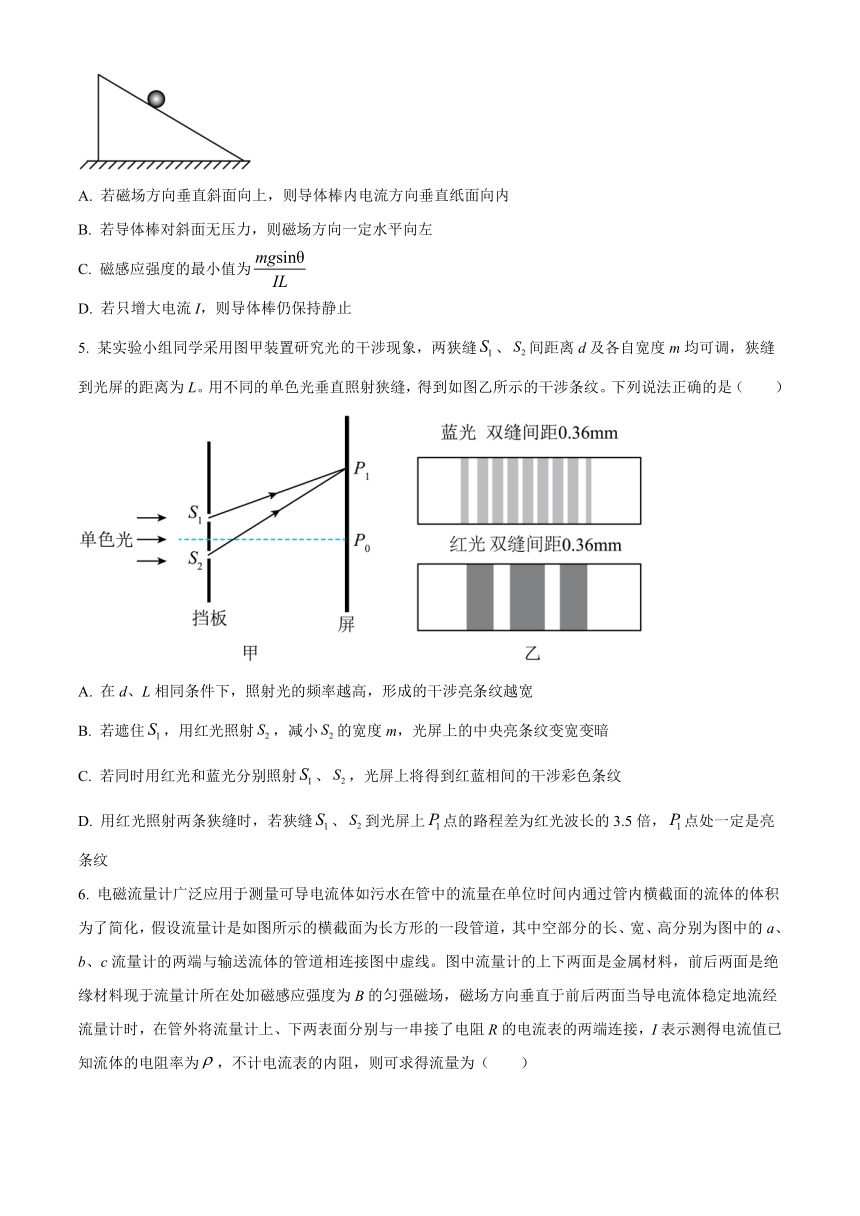 山东省泰安市第二名校2023-2024学年高二上学期12月月考试题物理（原卷版+解析版）