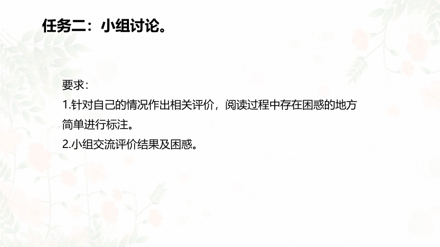 青岛版数学一年级下册九 我换牙了——统计（课件）(共19张PPT)