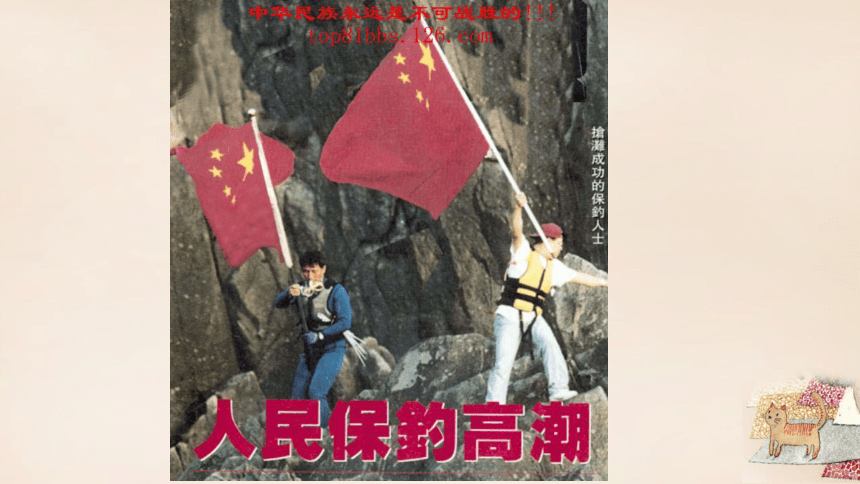 人教版八下7.4 祖国的神圣领土——台湾省课件（共38张PPT）