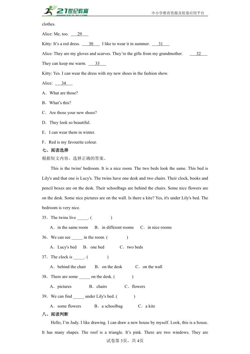 开学摸底测试卷-英语四年级上册牛津上海版（试用本）(含答案)