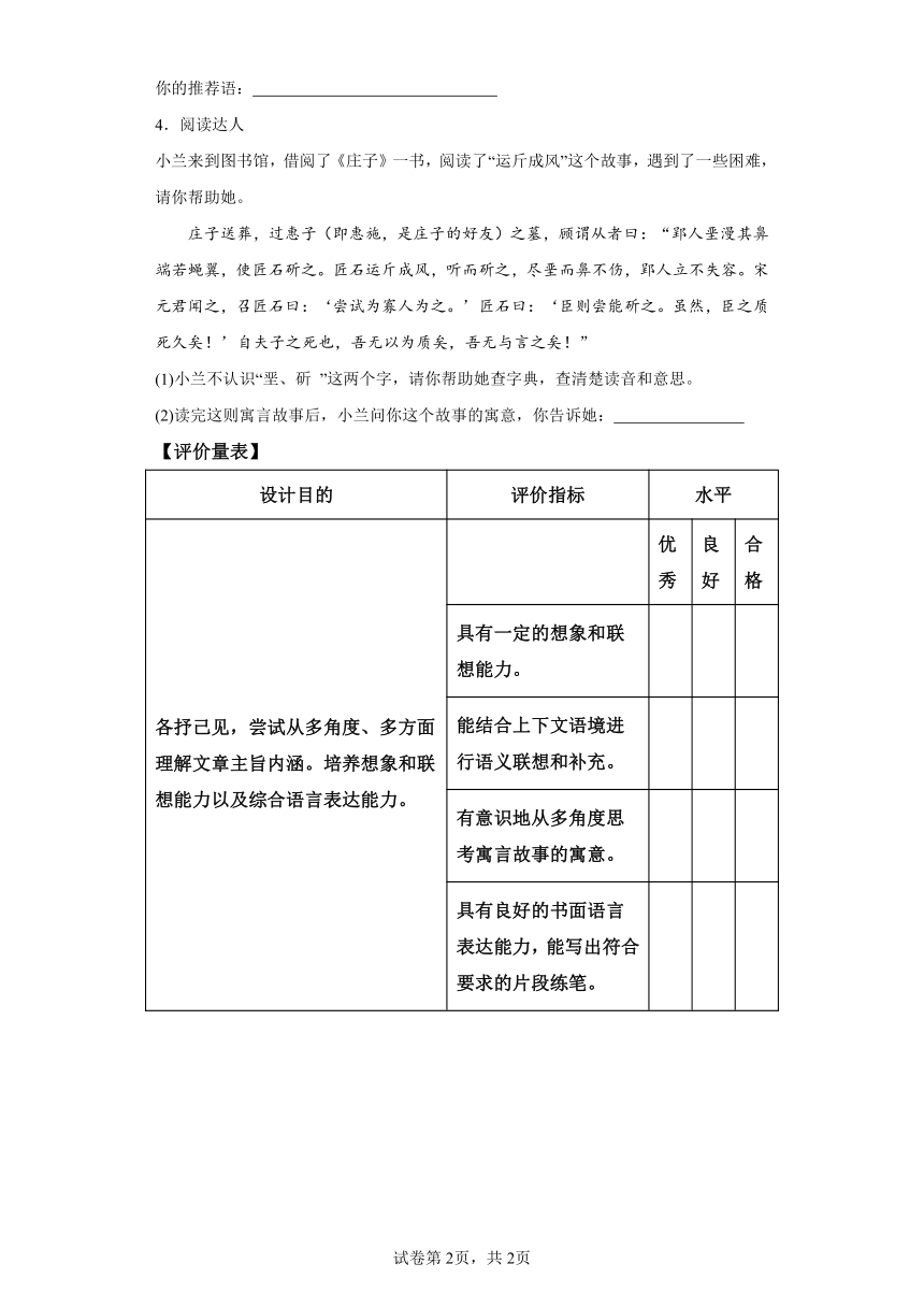 七年级上册语文第六单元作业3理解鉴赏（含解析）