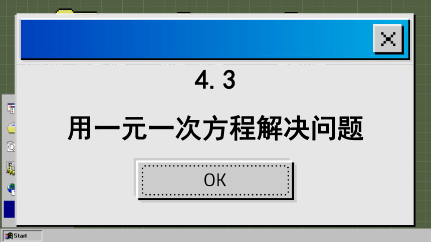 2023-2024学年苏科版数学七年级上册第4章 一元一次方程：4.3 课时5 工程问题课件   15张PPT