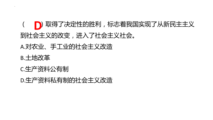 中国特色社会主义和经济与社会重点知识复习 课件（40张）-2024届高考政治一轮复习统编版