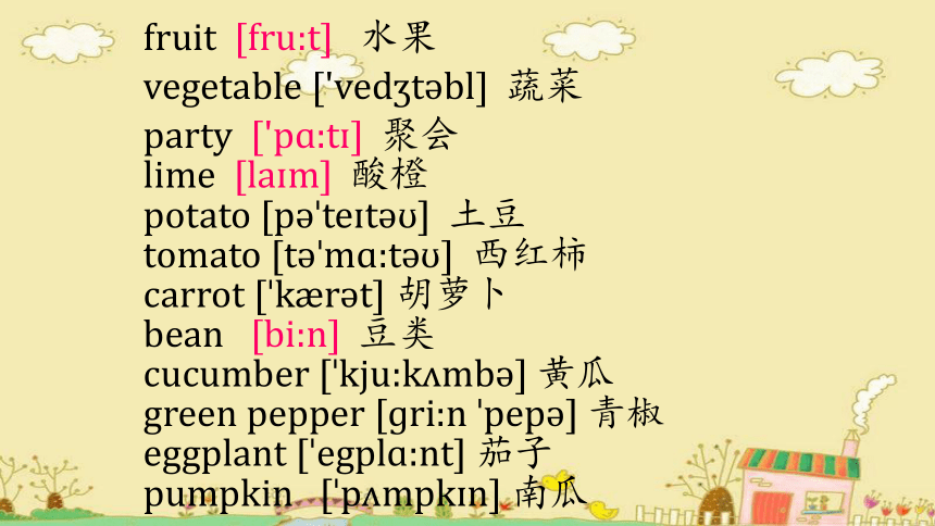 Unit7 Fruit and vegetable party 第二课时课件