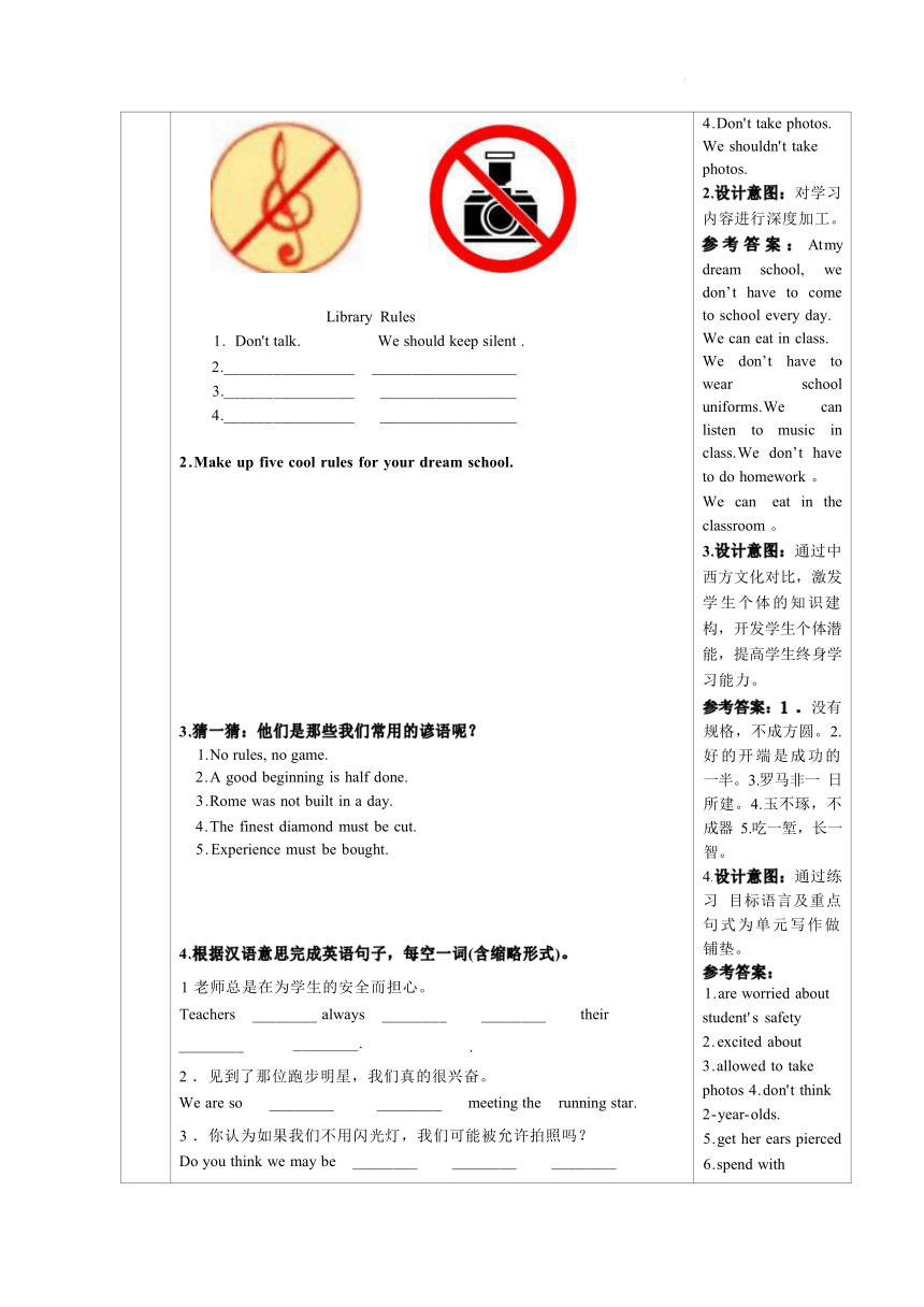 Unit 7 Teenagers should be allowed to choose their own clothes单元作业设计（共6课时）人教版英语九年级全册