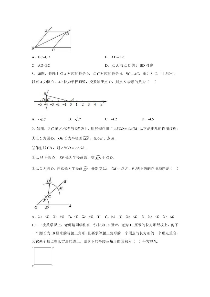 浙教版八年级上册期中押题培优数学01卷（考试范围：1.1-3.3）（含解析）