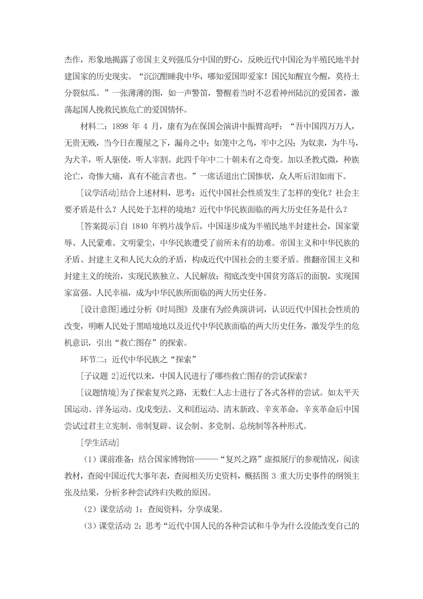 【核心素养目标】2.1新民主主义革命的胜利 教学设计-2023-2024学年高中政治统编版必修1