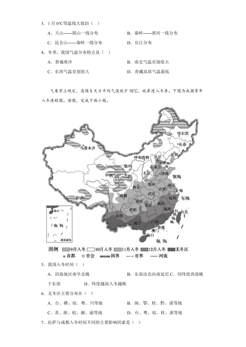 2.2中国的气候 同步练习（含答案）2023-2024学年湘教版地理八年级上册
