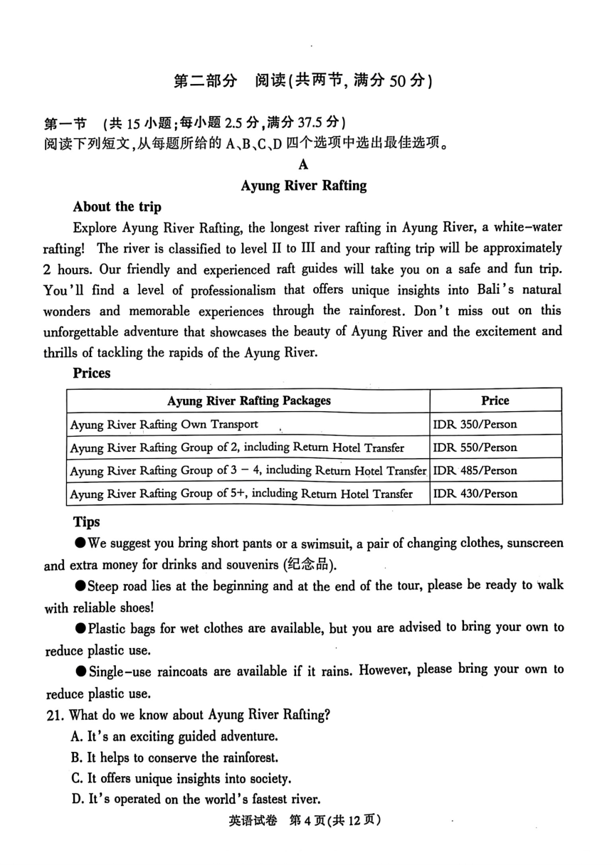 2024届江苏省南通市高三下学期第二次调研测试（二模）英语试题（PDF版含答案，无听力音频及听力原文）