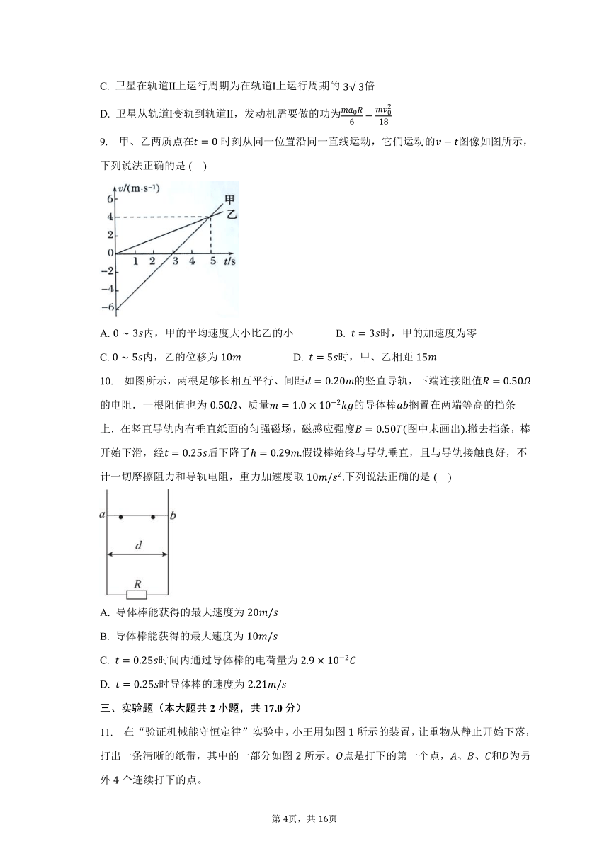 2023-2024学年湖北省孝感市重点高中教科研协作体高三（上）开学考试物理试卷卷（含解析）