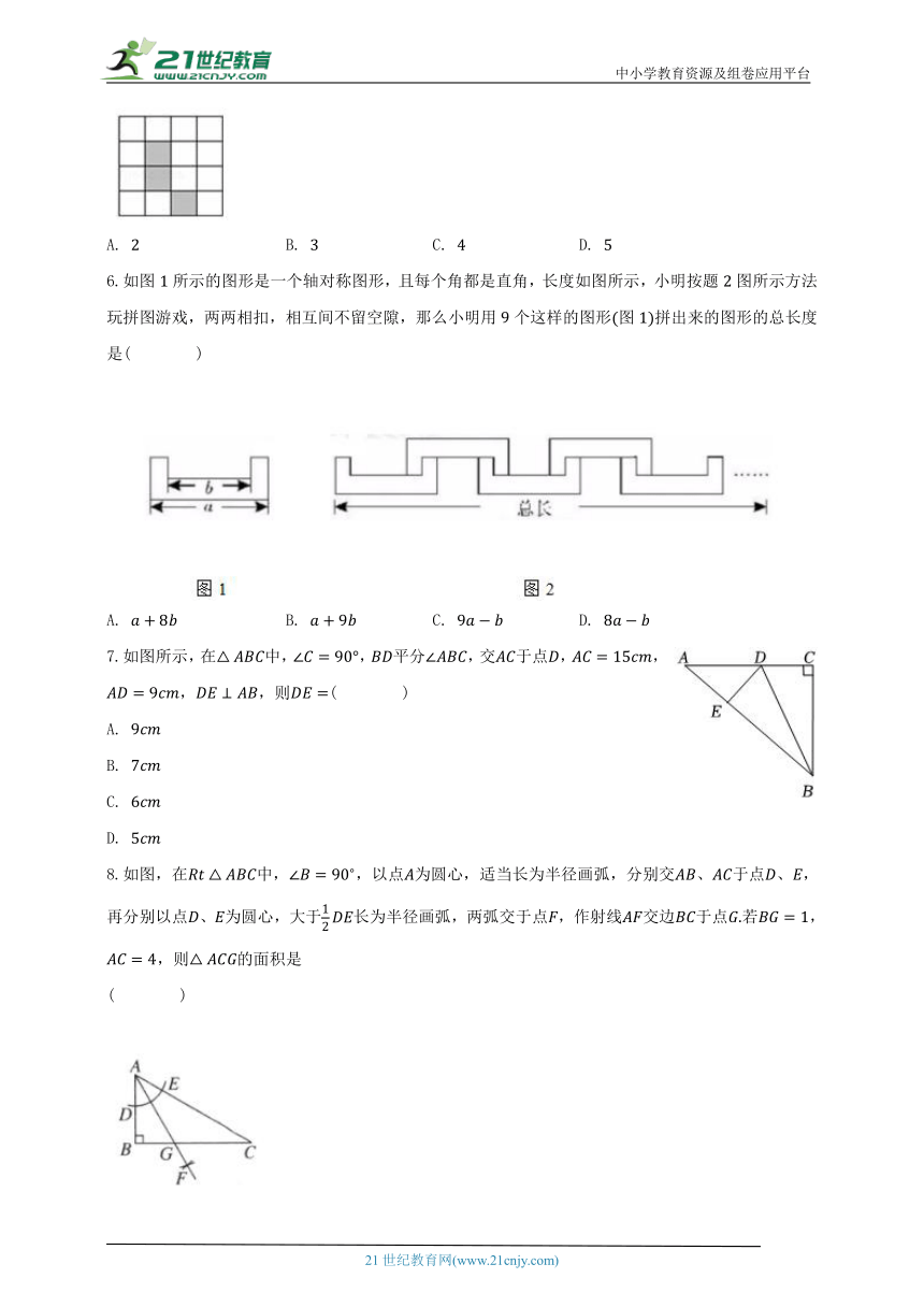 苏科版初中数学八年级上册第二章《轴对称图形》单元测试卷（困难）（含解析）