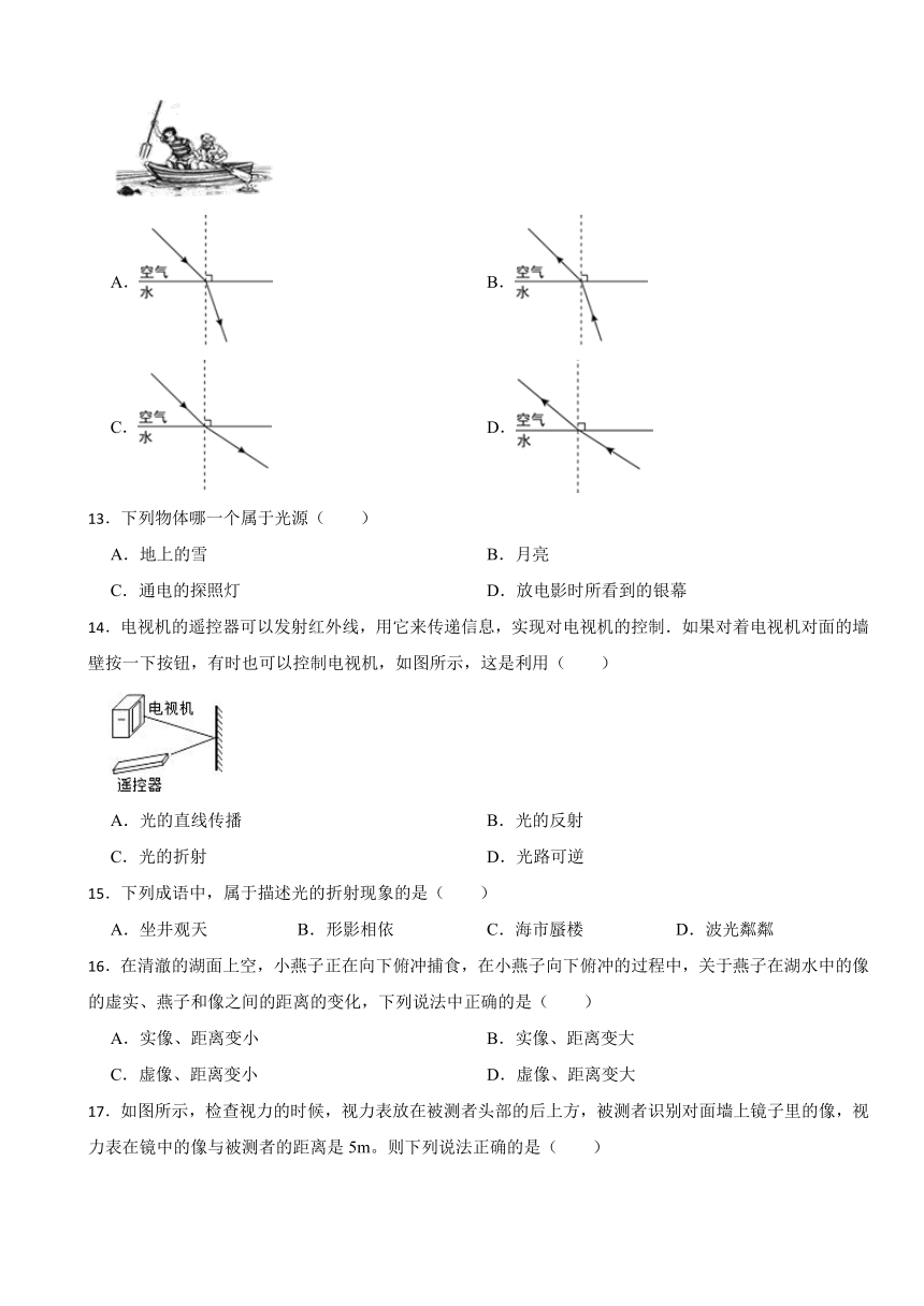 第四章光现象 章节检测 （含答案）人教版物理八年级上册