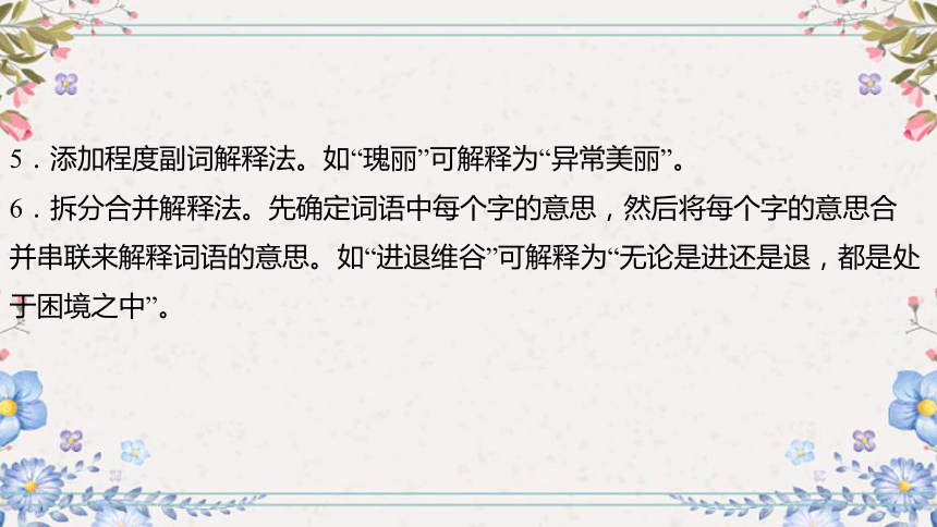 2024年中考语文课件（甘肃专用）题型分类突破(共33张PPT)