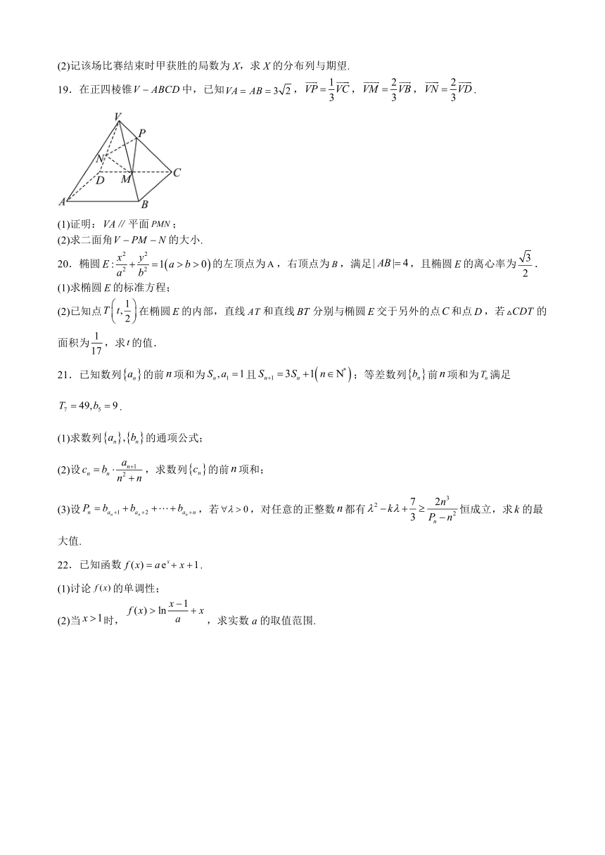 江西省抚州市黎川县2023-2024学年高三上学期开学考试数学试题（含解析）