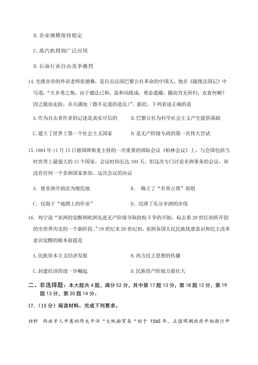 江苏省淮安市淮安区2022-2023学年高一下学期期中调研测试历史试卷（含答案）