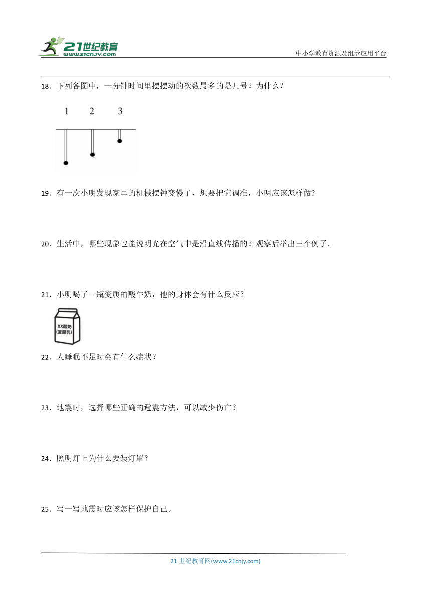 教科版五年级上册科学期末简答题专题训练（含答案）