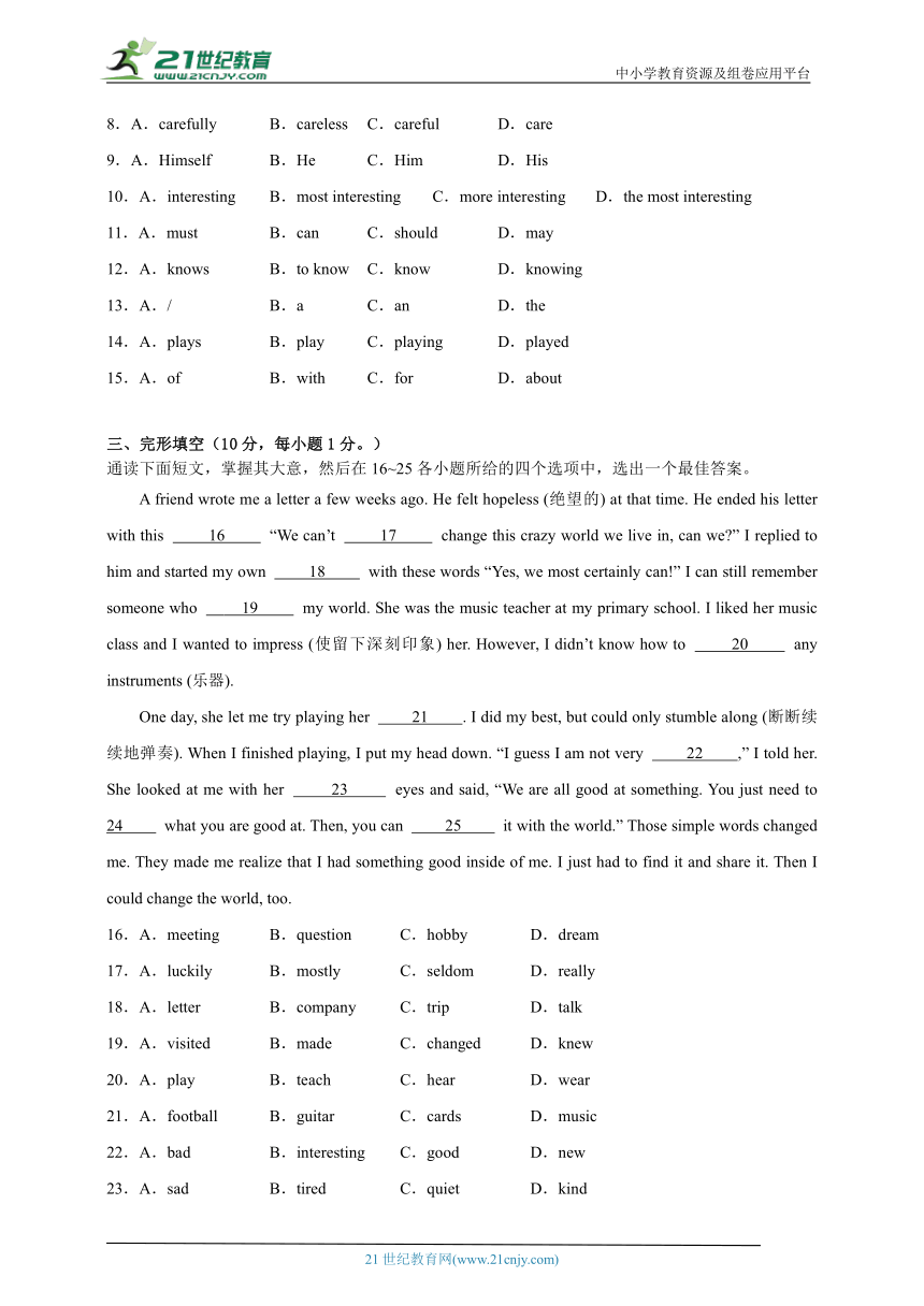 Unit 1 Making friends 单元综合检测卷（含解析）2023年秋牛津深圳·广州版七年级上册