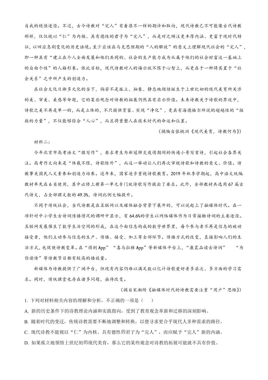 河南省许昌市2022-2023学年高一下学期期末考试语文试题（解析版）