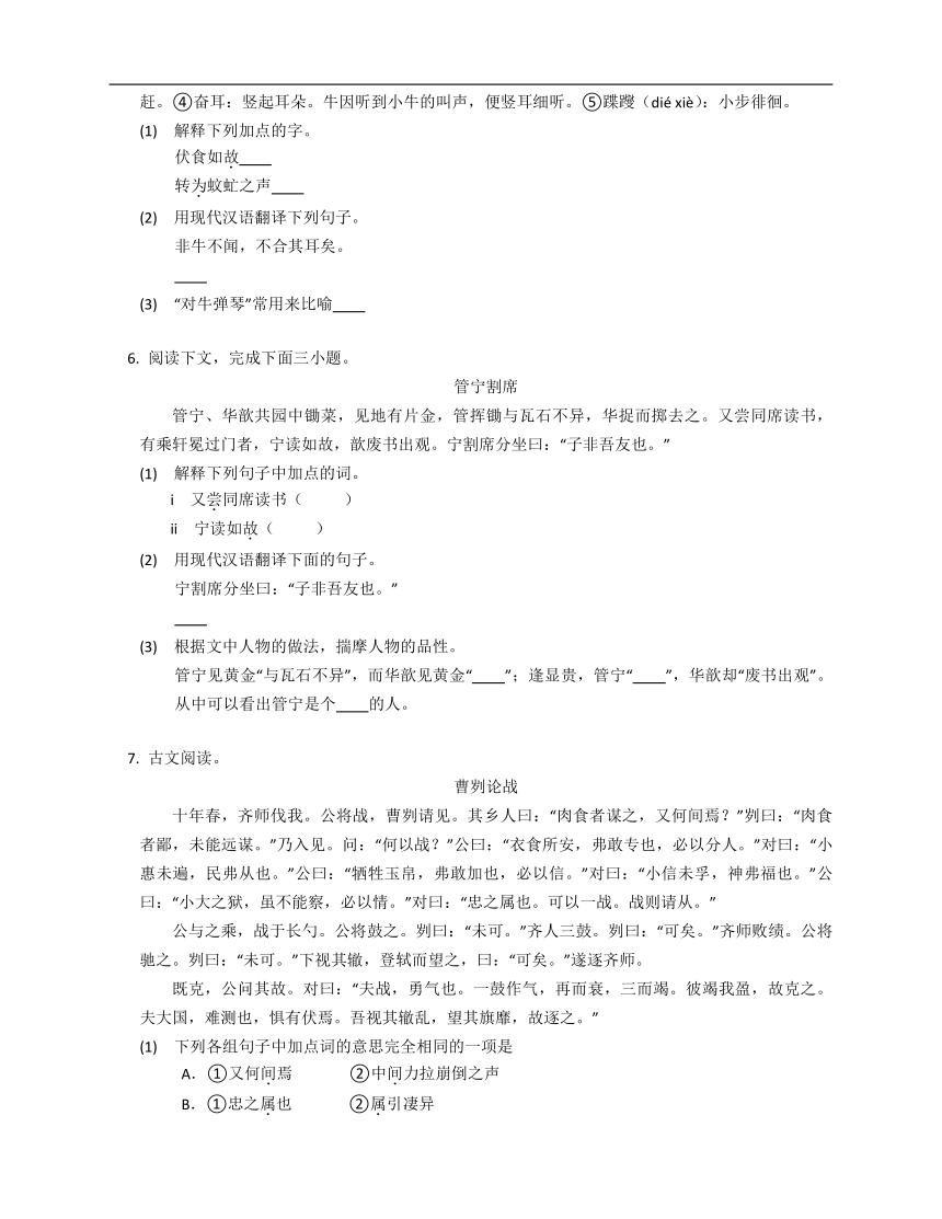 2023年九年级初升高暑假文言文阅读专练（文言实词）：故（含解析）