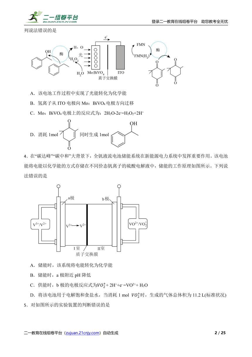 高考化学第一轮复习：原电池工作原理及应用2