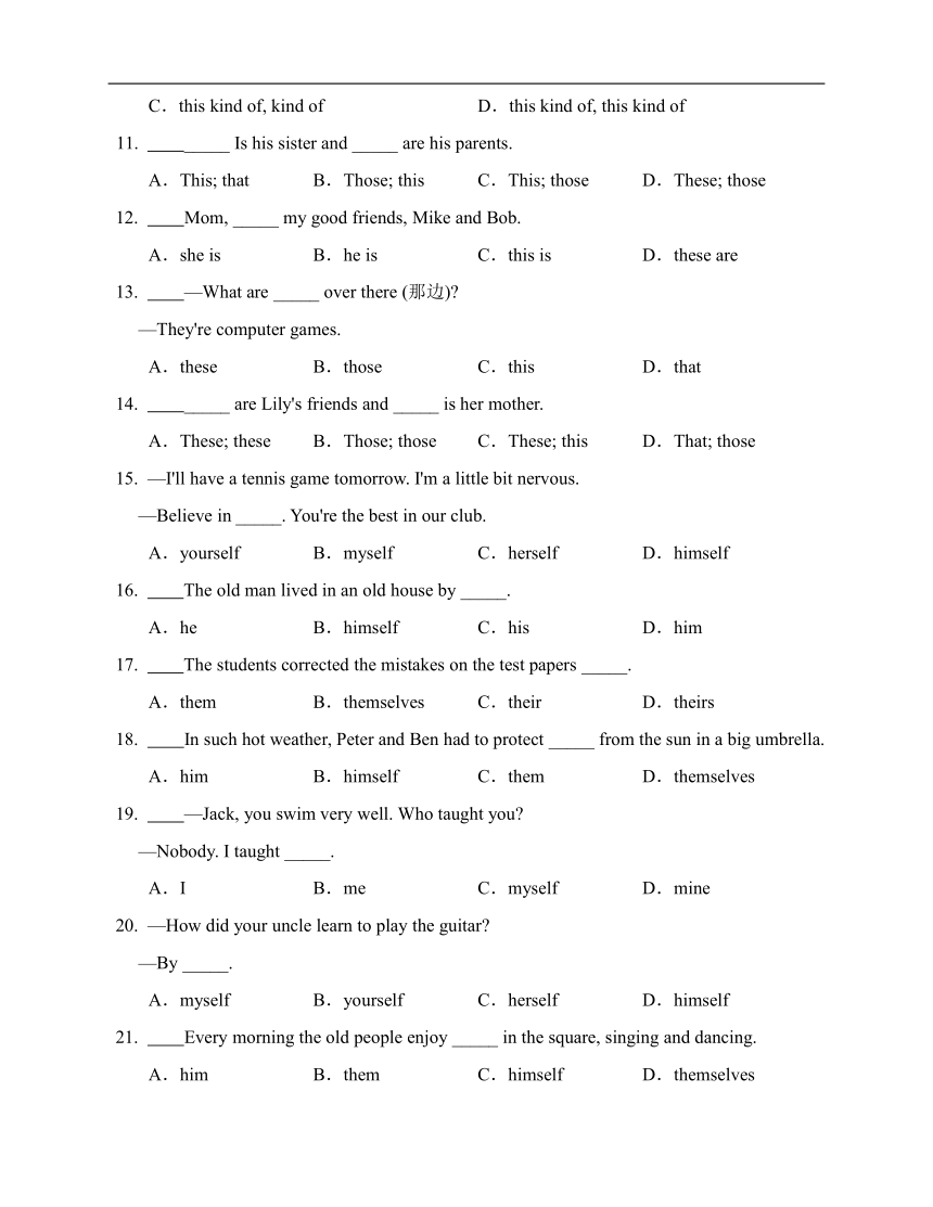 专题2代词-反身代词，指示代词 （七年级暑假英语语法一遍过）（含解析）