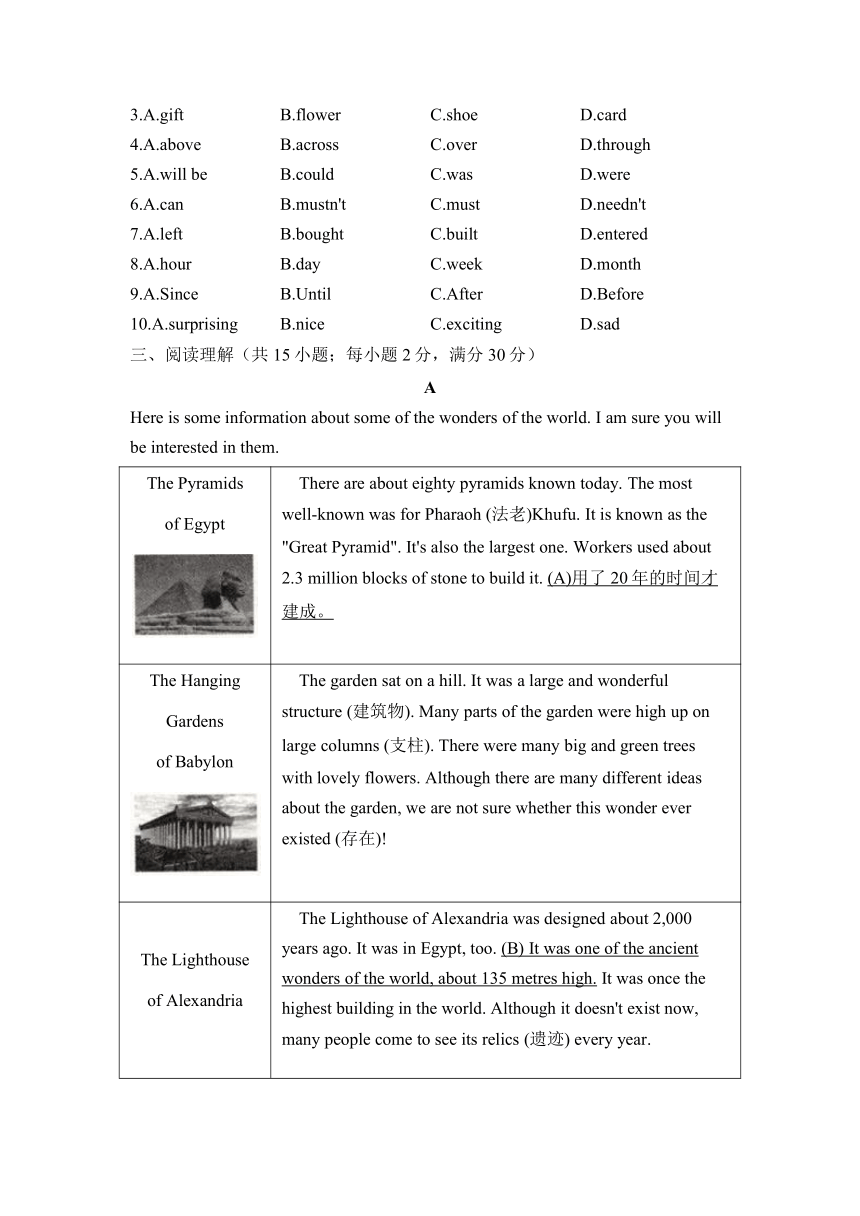 Module 1 Wonders of the world单元检测卷（测基础）（含解析）