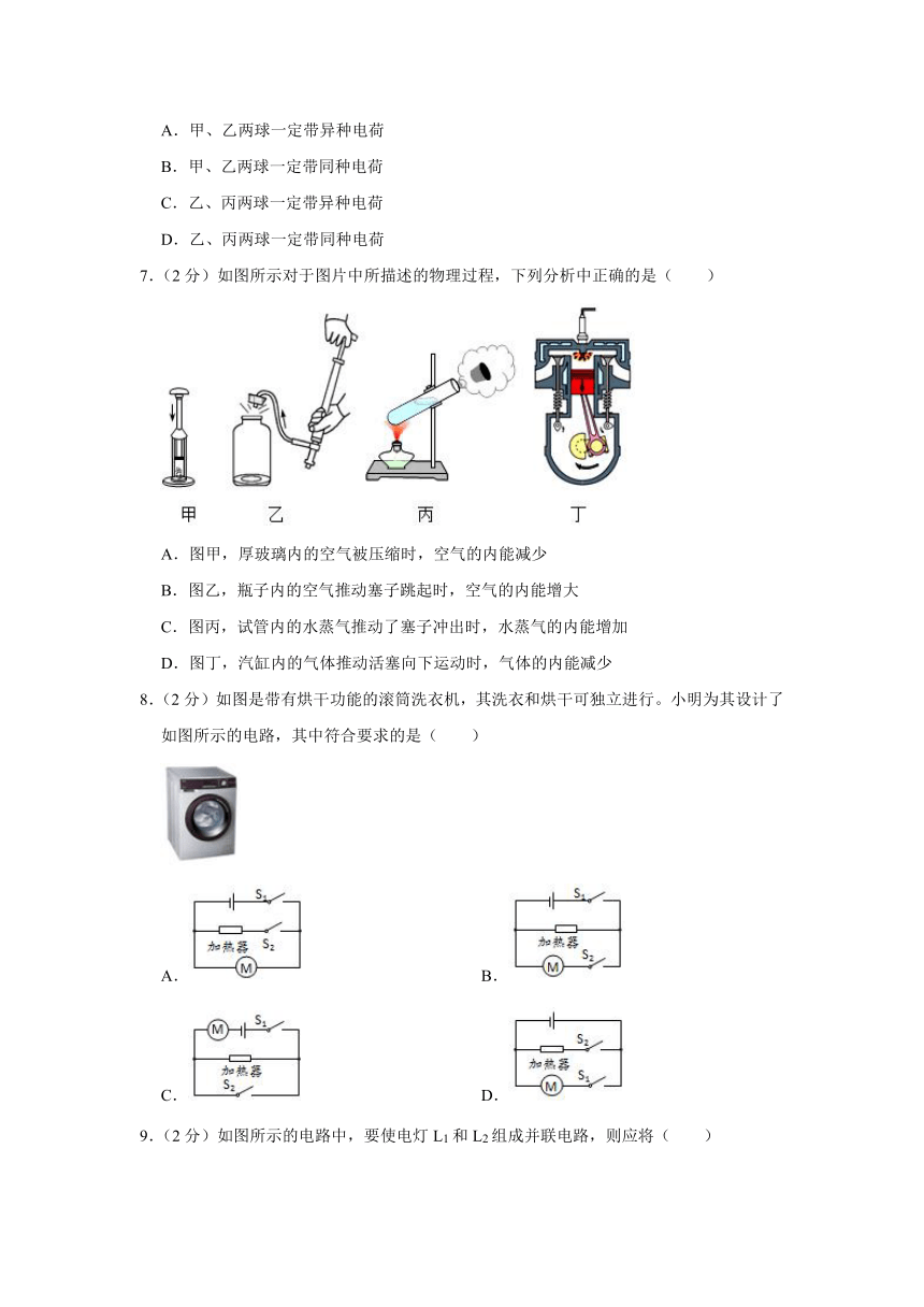 福建省龙岩市新罗区未来城实验学校2023-2024学年九年级上学期期中物理试卷（含解析）