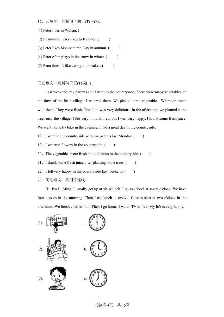 人教版(PEP)英语小升初真题特训：任务型阅读（含答案）