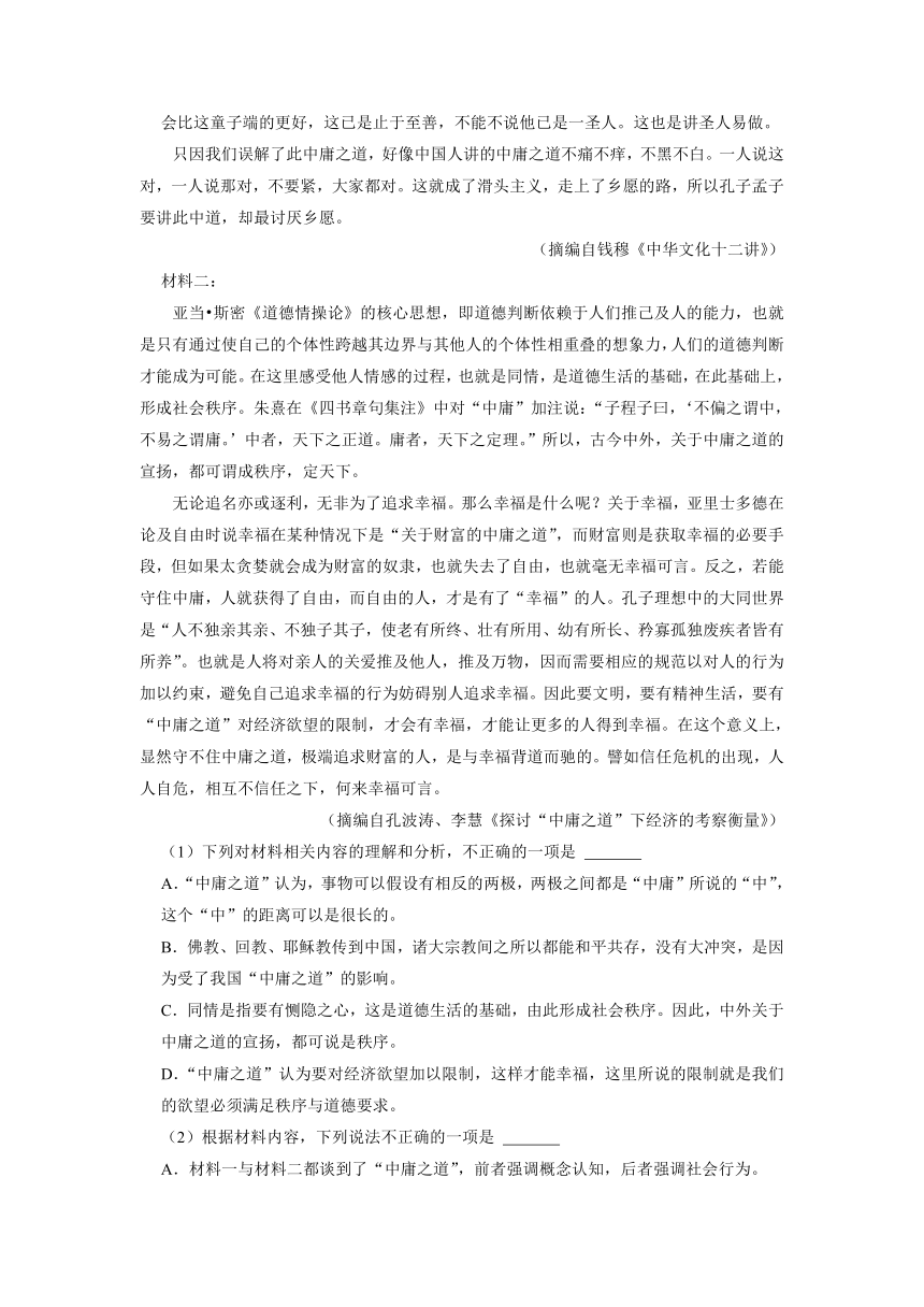 福建省三明市名校2023-2024学年高二上学期8月月考语文试卷（解析版）