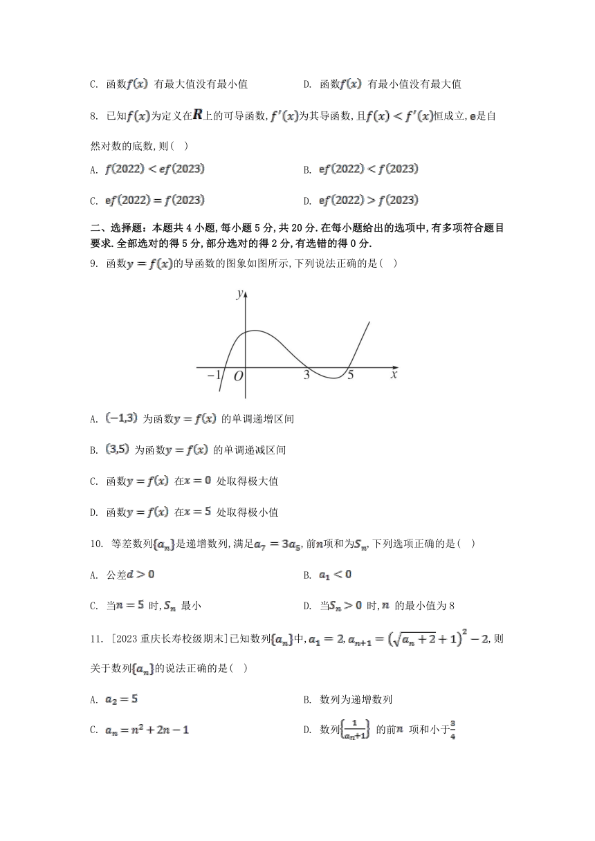 江苏专版2023_2024学年新教材高中数学模块综合测评新人教A版选择性必修第二册（含解析）