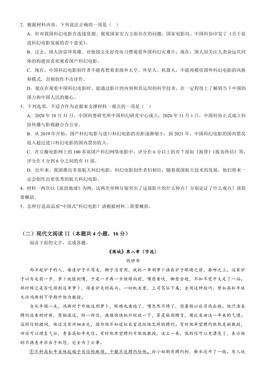 广东省阳江市2023-2024学年高一上学期10月期中考试语文试题（含答案）