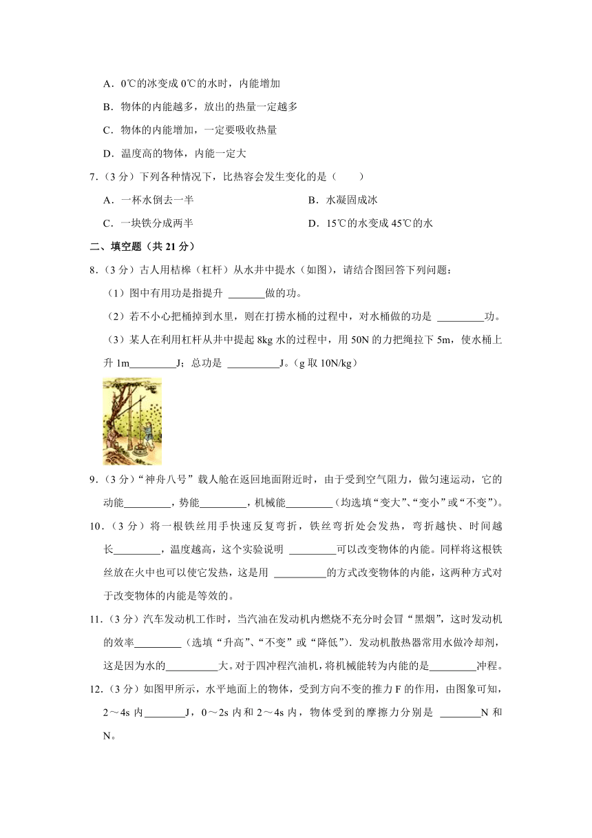 2023-2024学年广东省惠州市惠阳区叶挺红军中学九年级（上）月考物理试卷（9月份）（无答案）