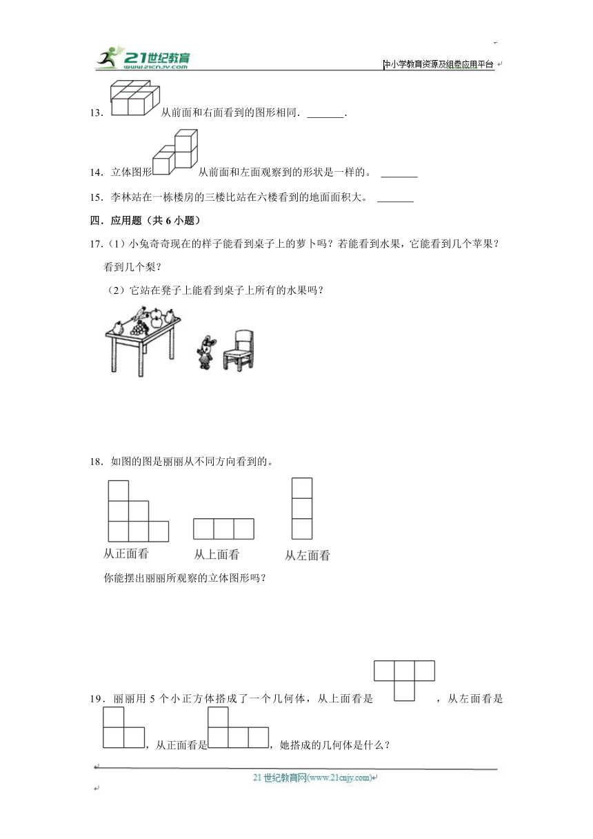 第2章练习卷（进阶篇）2023-2024学年下学期小学数学人教新版四年级单元测试（含答案）