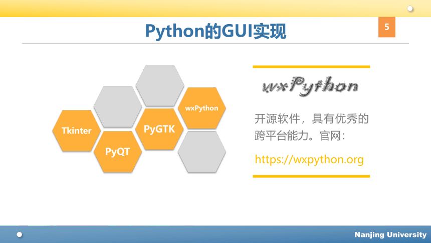 Python程序设计教程课件-第十章图形用户界面开发 课件(共49张PPT)