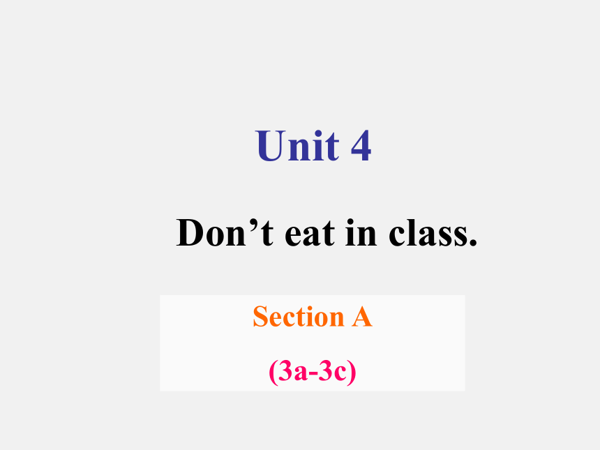 Unit 4 Don't eat in class. Section A 3a-3c课件 (共27张PPT)-21世纪教育网