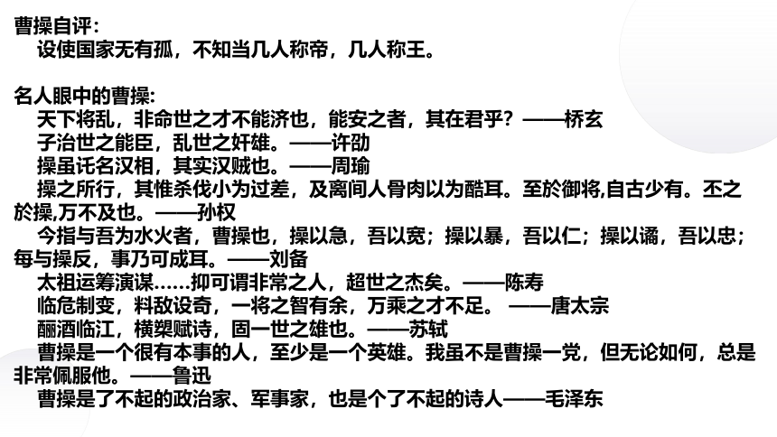 第三单元7.1《短歌行》课件(共28张PPT)2023-2024学年统编版高中语文必修上册