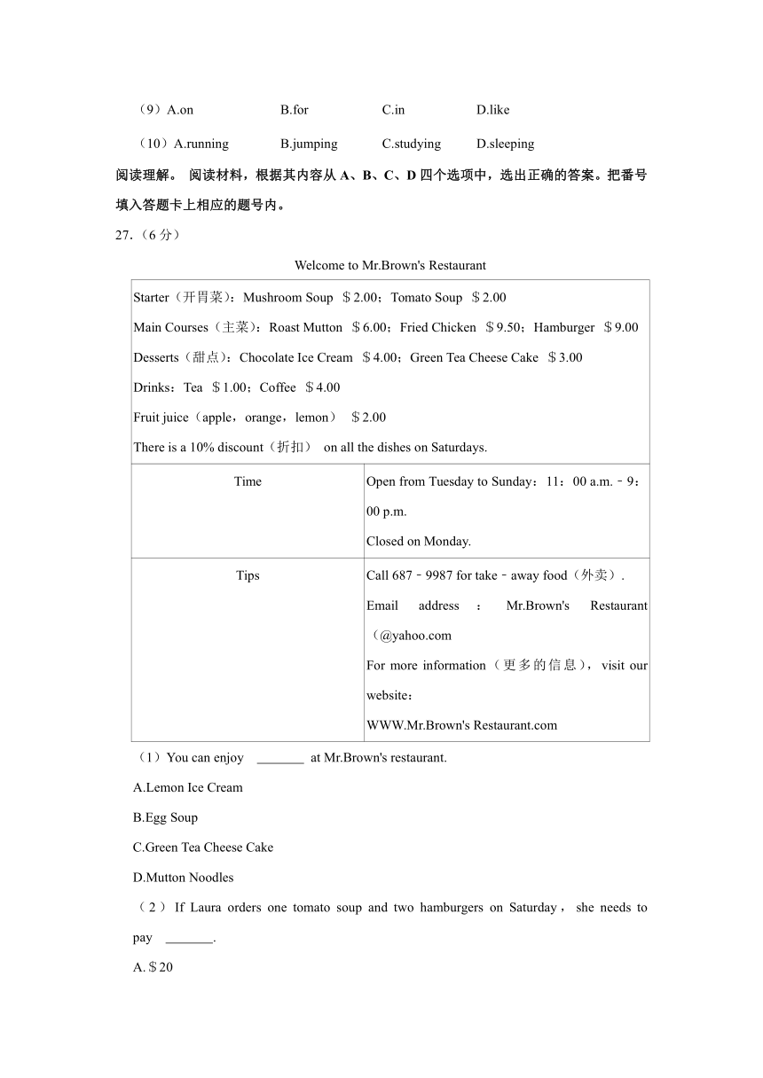 重庆市渝中区2022-2023学年七年级下学期期末英语试卷（含解析）