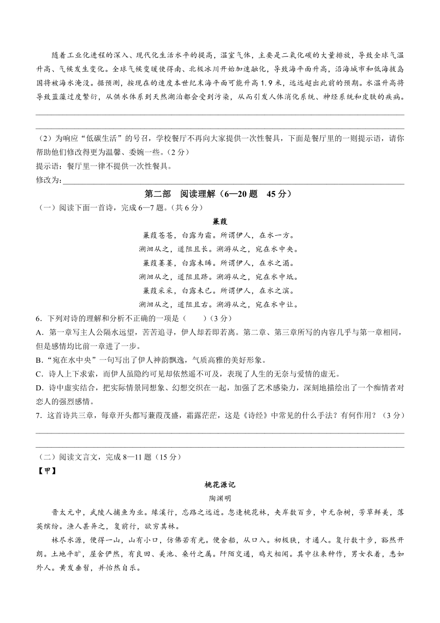 河北省沧州市泊头市2022-2023学年八年级下学期期中语文试题（含答案）