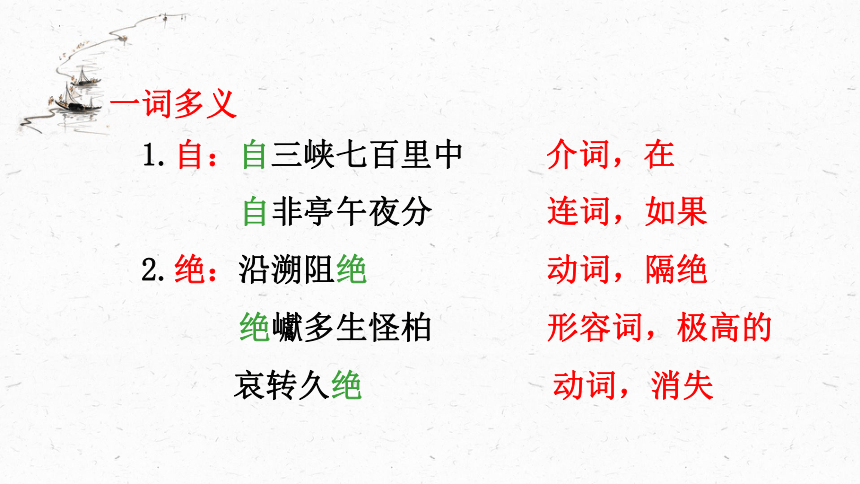 10三峡 课件(共41张PPT)