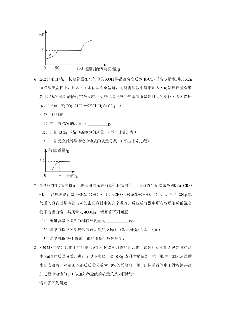 四川省各市2023年中考化学真题分类分层汇编-02计算题(含解析)