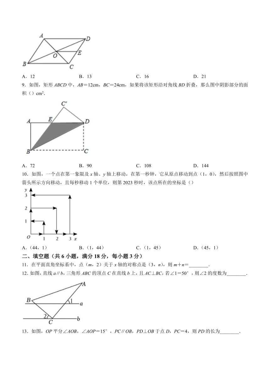 湖南省永州市冷水滩区京华中学2022-2023学年八年级下学期期中数学试题（含答案）