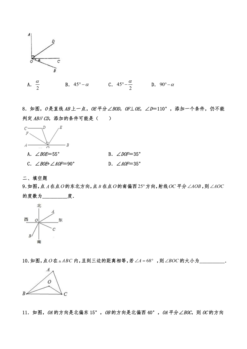 八年级数学上册试题 15.4.2 角平分线的性质及判定-沪科版（含答案）