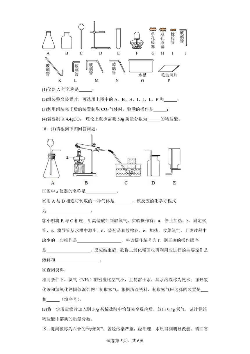 6.2溶液组成的表示同步练习(含解析)  沪教版（全国）初中化学九年级下册