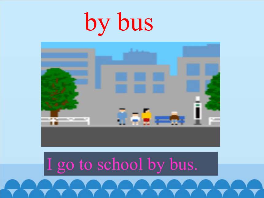 Unit 5 How do you go to school?  Lesson 19 period1  课件（共21张PPT）