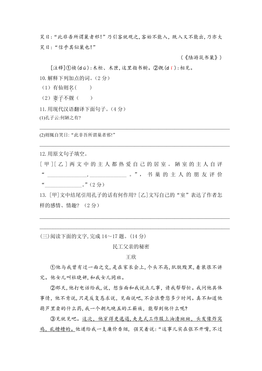 广西壮族自治区贺州市钟山县2022-2023学年七年级下学期语文期末测试卷（无答案）